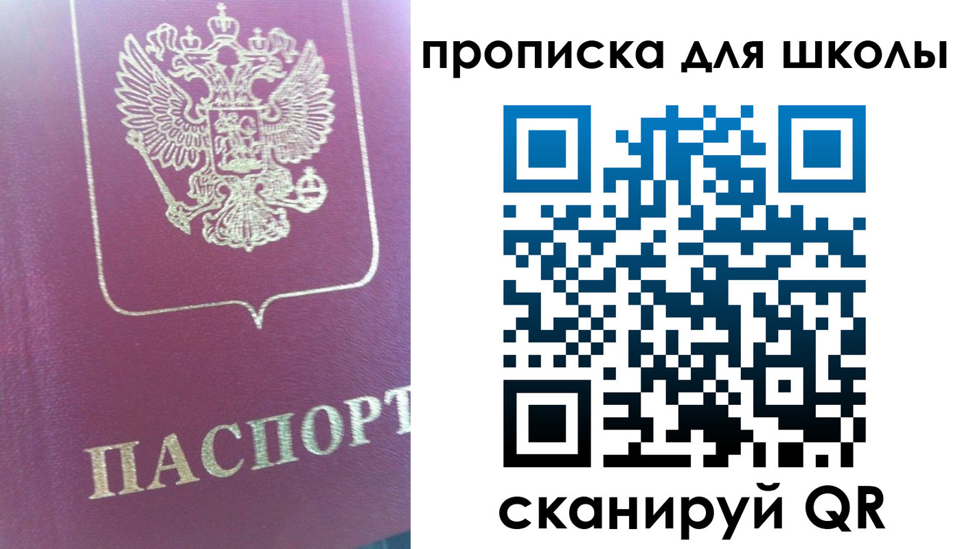 прописка законно в Апатитах