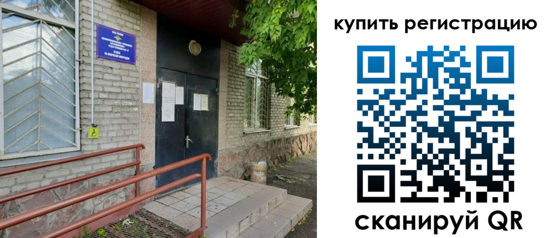 временная регистрация надежно в Апатитах
