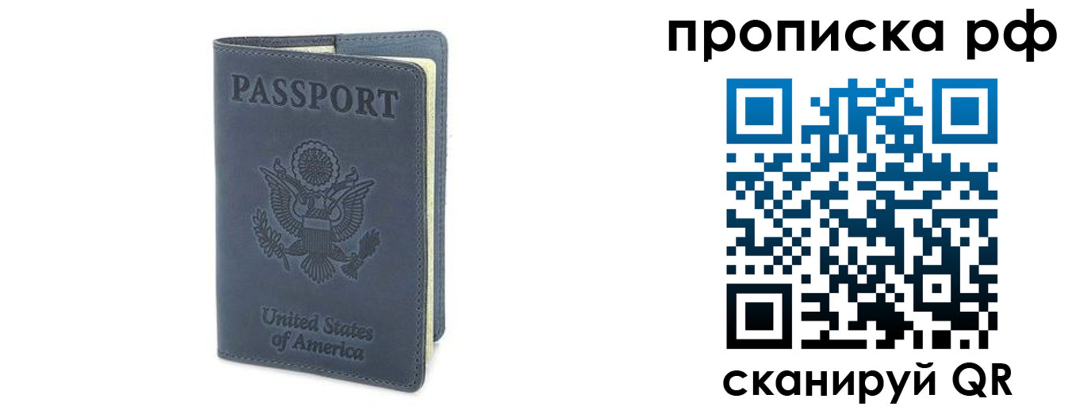 временная регистрация недорого в Апатитах