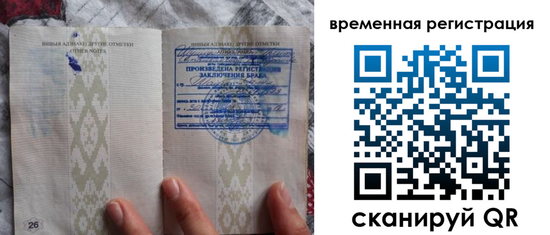 временная регистрация надежно в Апатитах