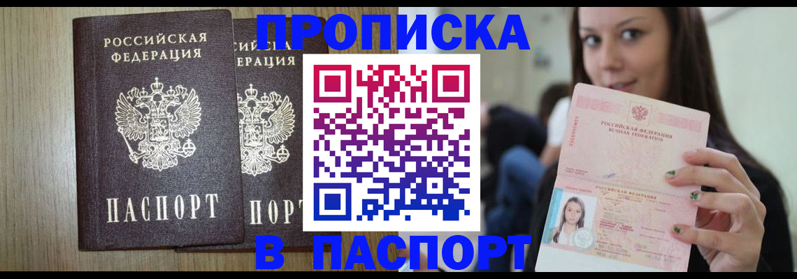 временная регистрация поиск в Апатитах