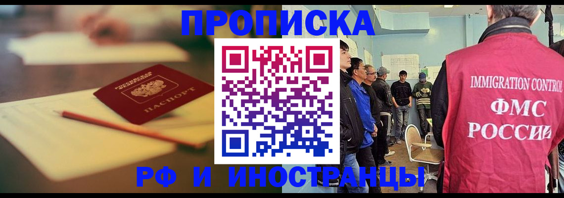 временная регистрация законно в Апатитах