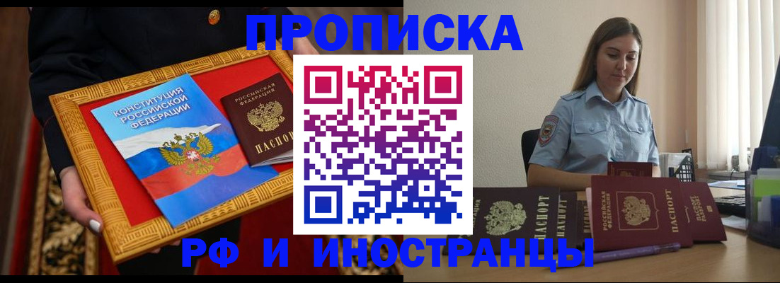 прописка для кредита в Апатитах