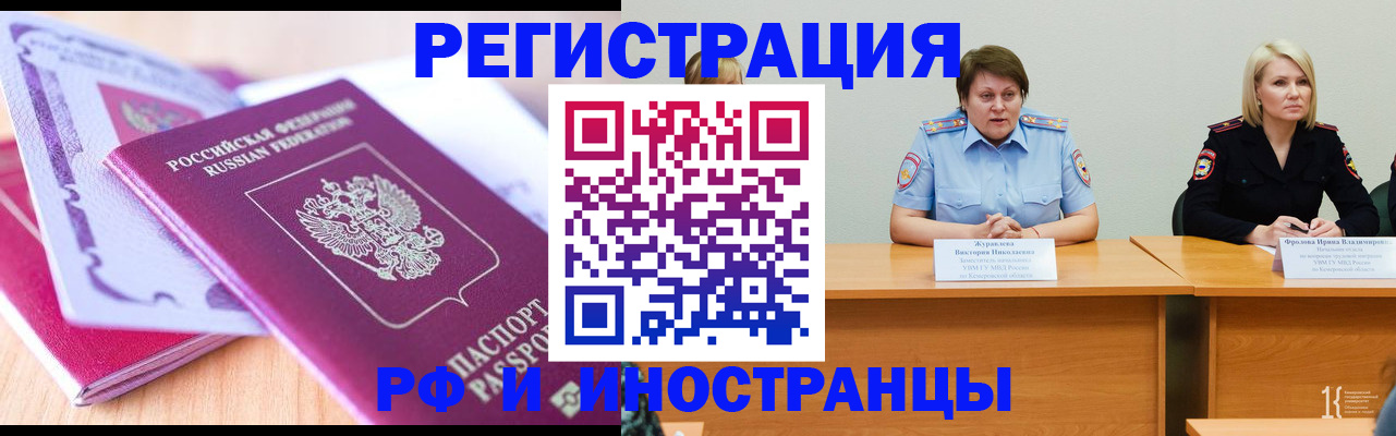 прописка для военкомата в Апатитах
