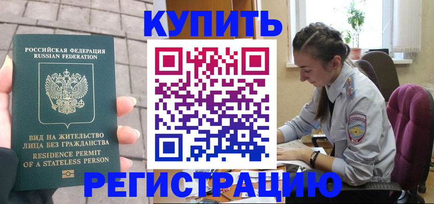 где прописаться в Апатитах