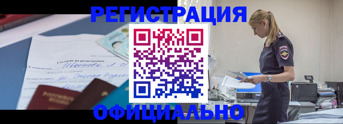 прописка для военкомата в Апатитах