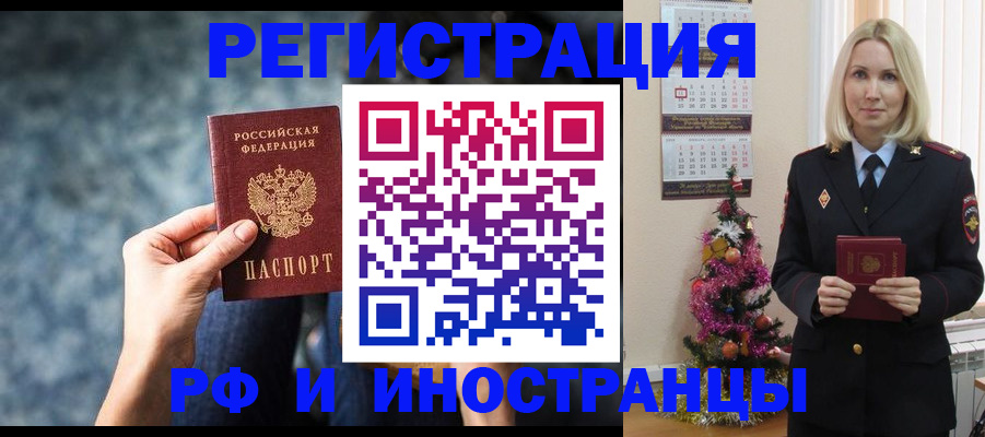 регистрация в Апатитах