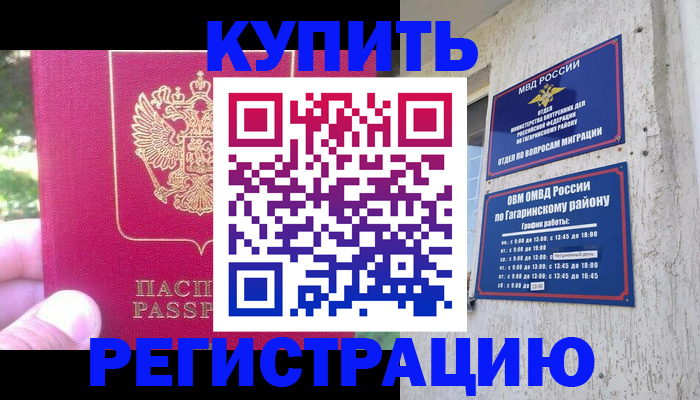 прописка 2025 в Апатитах
