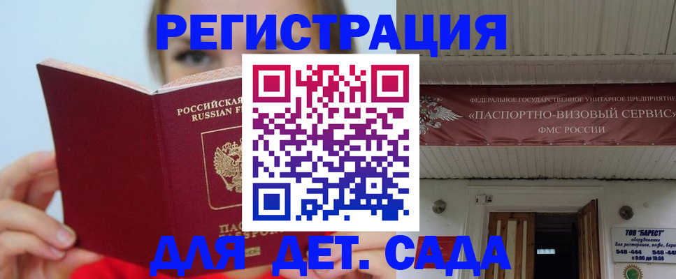 прописка иностранных граждан в Апатитах