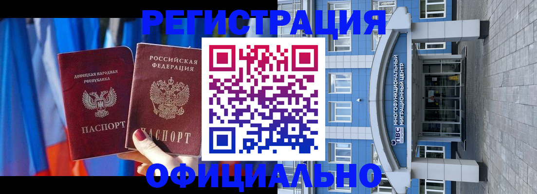 временная регистрация адрес в Апатитах