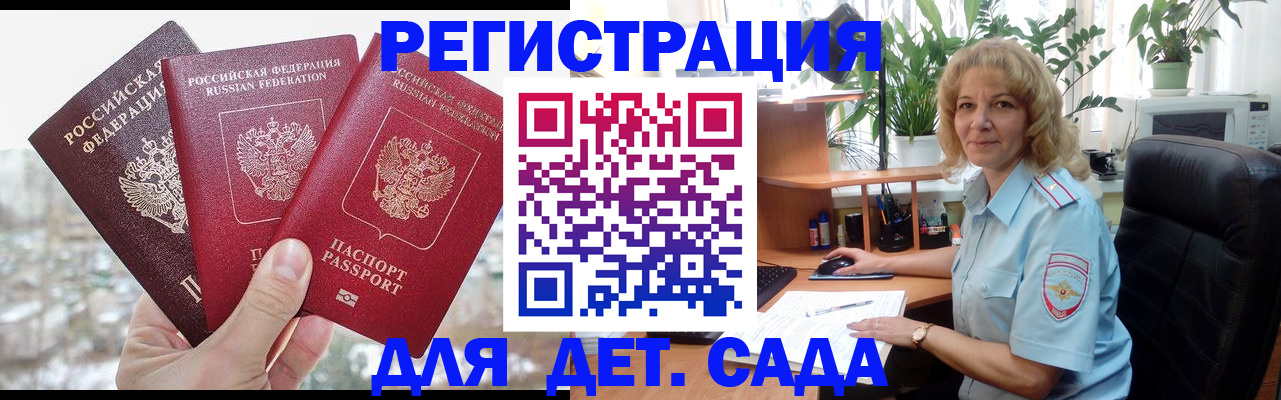 прописка 2025 в Апатитах