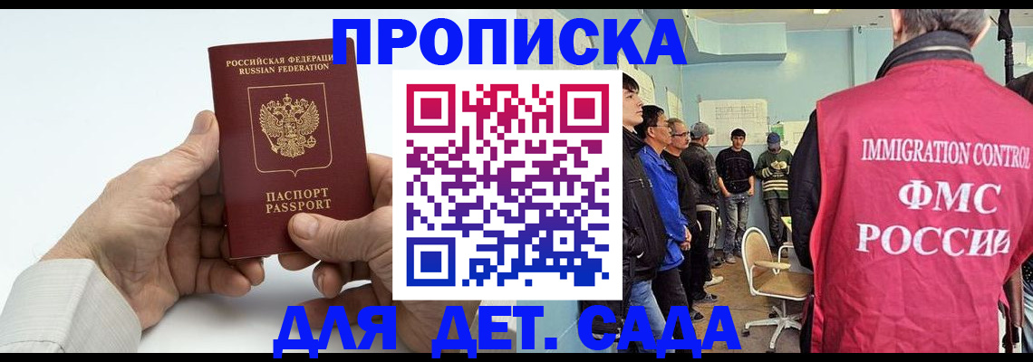 прописка штамп в Апатитах